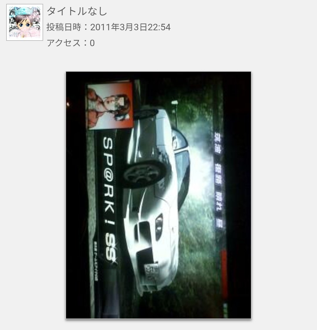 40fm's tweet photo. モバゲー漁ってきたら2009年とか出てきて草
もっと前の写真もあるけどガラケーもう捨てちゃったんだよなぁ https://t.co/9bnoGIhvqs