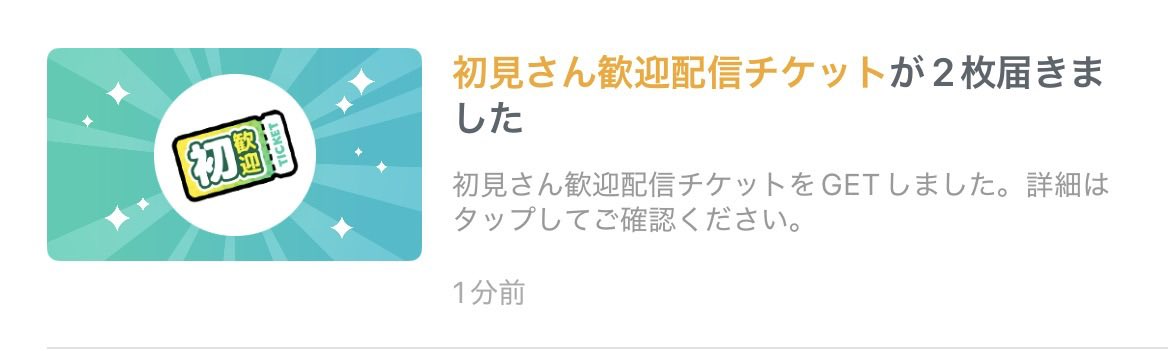 0yoruh_'s tweet photo. なんかもらったんだけど⁉️⁉️⁉️

初見歓迎プチチャレ頑張った意味どこいった⁉️⁉️⁉️😱 https://t.co/z6OCjs72E9