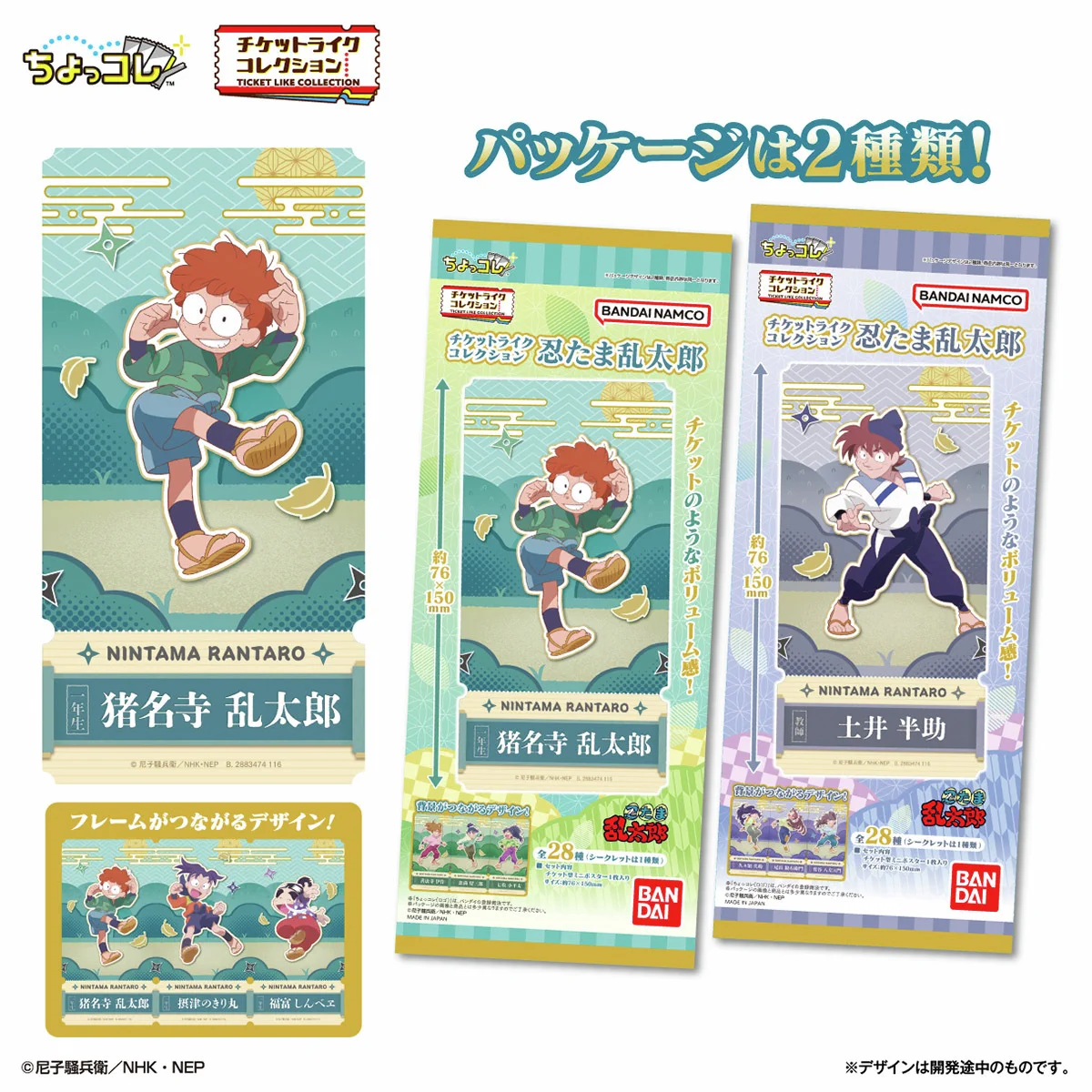 バンダイ オシゴト通信【公式】 on X: 