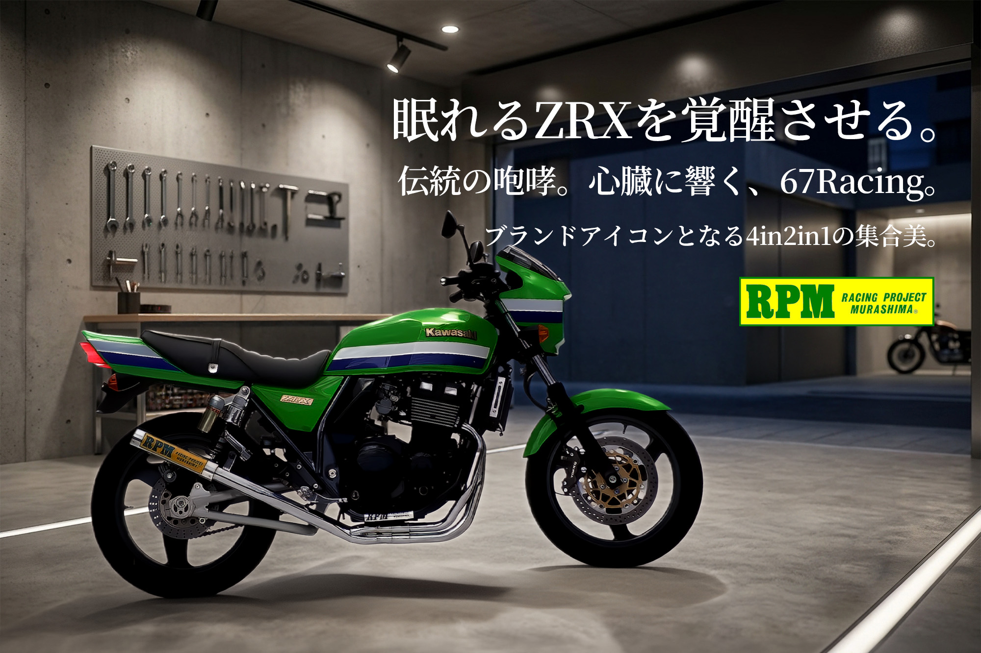 RPM -RACING PROJECT MURASHIMA- on X: 
