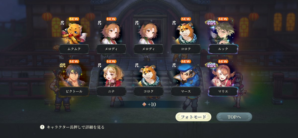 toyasyacho's tweet photo. リセマラ これで終了でいいですかね？
#幻想水滸伝 https://t.co/yAZjf8eQPm