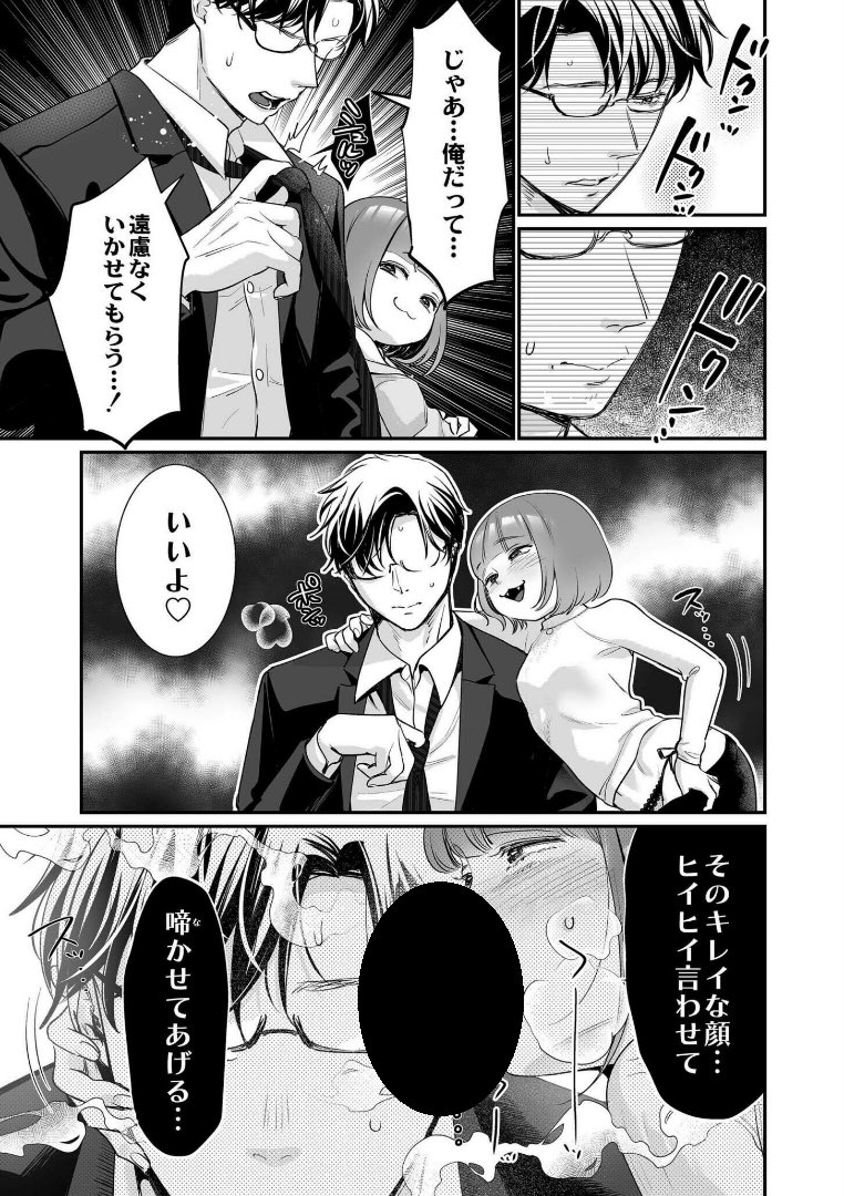 Edindar1907's tweet photo. 今日のおすすめ漫画はコチラ𝗻𝗲𝘄
【https://t.co/677YhKPer3】 

✅全２１４p
✅お得な９０％OFFクーポン🉐セール中🌟
✅ 「今日読める」「面白い」「満足度No.1」
✅PayPay決算可能 🉑
✅まとめ買いで更にお得🌟🌟 https://t.co/HPDyghpba0