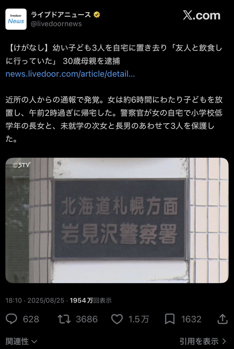 shippaisaku3's tweet photo. 女は自宅に6時間放置��たら逮捕されるのに男は8時間山に放置しても口頭注意で終了とんでもない男割で草 https://t.co/PGahpf6faE