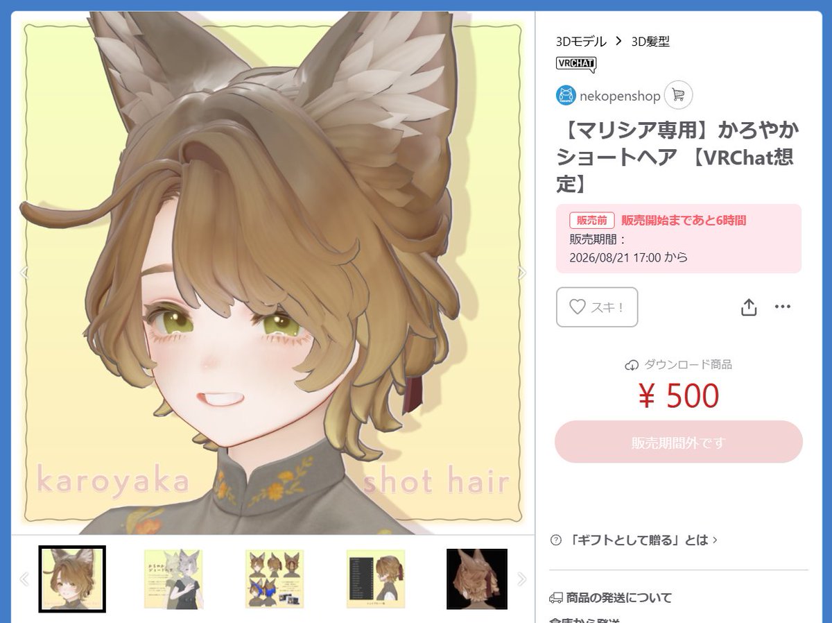 iam_pangexa's tweet photo. 本日の17時からマリシアちゃんのショートヘア販売開始です
ショップのアカウントの方でも再度告知します～！
商品リンクをリプの方に乗せておきます💫 https://t.co/NJ64kL4CFE
