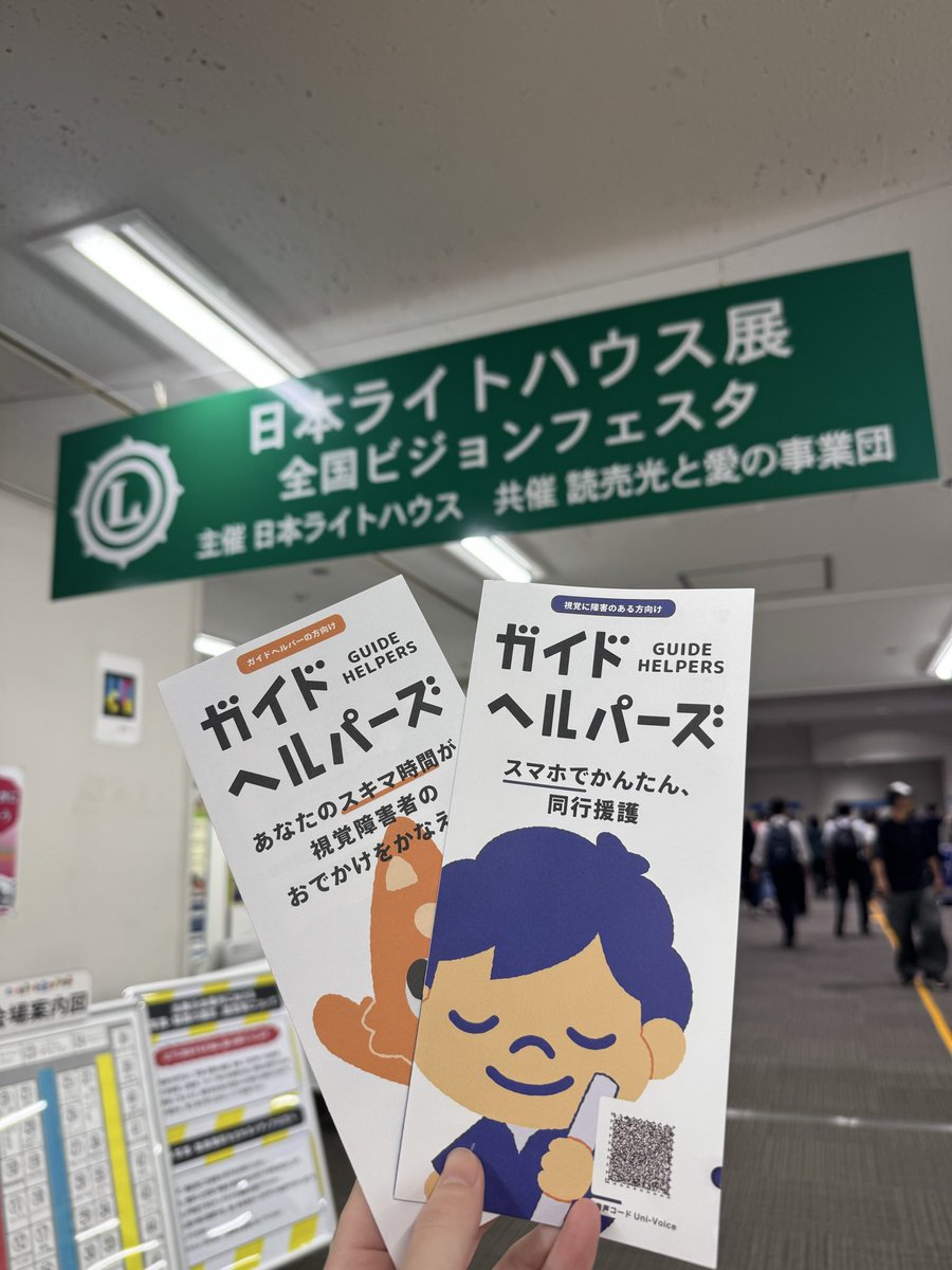 otomo_inc's tweet photo. お久しぶりです🌸
今日、明日の2日間、今年も日本ライトハウス展におともが出店いたします🎶
2回目の出店は「おとものマーチ」をお配りします🍫
是非お越しください✨️

日時
８月２１日（金）１２時～１７時（初日は１２時から）
８月２２日（土）１０時～１６時

場所

大阪メトロ谷町線「天満橋駅」北改札口か、京阪本線「天満橋駅」東改札口から徒歩３分。
ＯＭＭビル２階Ｃホール（大阪市中央区大手前）