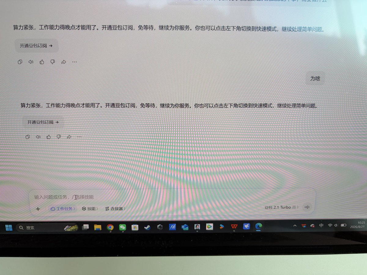 LiiToT04's tweet photo. 这弱智���敢给我收费了 https://t.co/8sp2XFBxRG