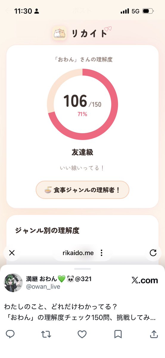 a_Lie_0210's tweet photo. @owan_live 食ジャンルの理解者です(▭-▭)✧ https://t.co/tNzCGqsh9t