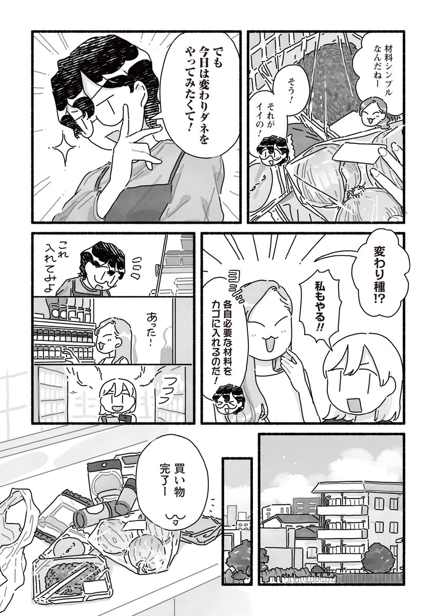 suya_lemon's tweet photo. "変わりダネ"シューマイ選手権！
（0/2） https://t.co/wlR4HCZj7P