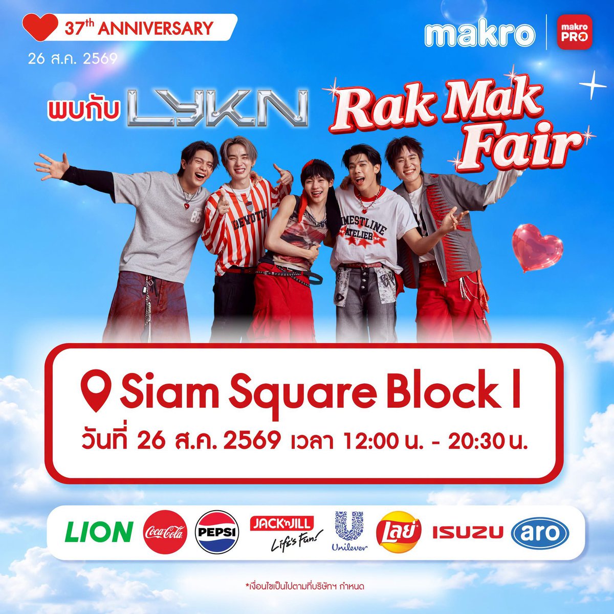 Makro_TH's tweet photo. 💙❤️ เตรียมใจให้พร้อม แล้วมารักมาก Makro x LYKN ให้สุด!
แปะรายละเอียดงาน “Rak Mak Fair” ให้ชาว LYKYOU✨

📍มาเจอกันที่ SIAM SQUARE BLOCK I
📅 วันที่ 26 สิงหาคม 2569
⏰ เวลา 12:00 น. - 20:30 น. และพบกับ LYKN เวลา 18:00 น. - 20:30 น.

💖50 Top Spenders
รับสิทธิ์พิเศษและของที่ระลึกมากมายภายในงาน พร้อมพบ LYKN แบบใกล้ชิด!
มาร่วมสร้างโมเมนต์สุดพิเศษไปด้วยกัน 💙❤️

🎯 Activity Zone
ใครที่พลาดไปก็สามารถร่วมงานได้ตั้งแต่เวลา 12:00 น. - 17:00 น. 
พี่แม็คโครจัดกิจกรรมให้ร่วมสนุก พร้อมลุ้นรับของรางวัลเพียบ!

📌โปรดอ่านรายละเอียดการร่วมกิจกรรมโดยละเอียด
แล้วมาเจอกันน้าาา

#Makro37thAnniversary #CPAXTRA 
#Makro_RakMakFair 
#LYKN #LYKN_RakMakMakro