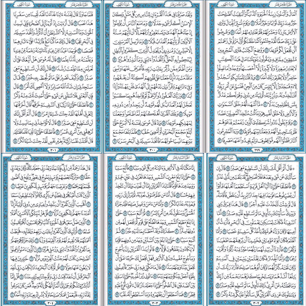 M0tb7's tweet photo. سورة الكهف كاملة .. نور مابين الجُمعتين ❤️ https://t.co/d43wHWoqir