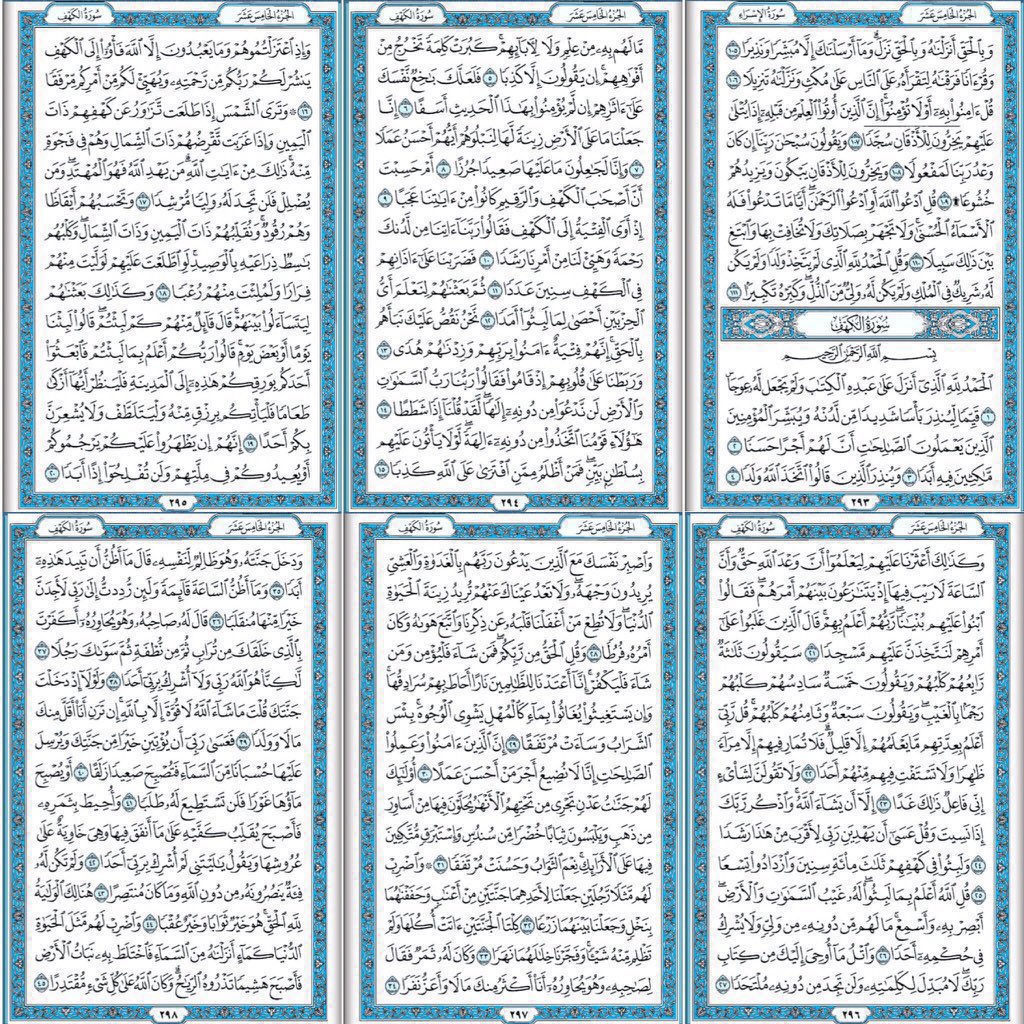 M0tb7's tweet photo. سورة الكهف كاملة .. نور مابين الجُمعتين ❤️ https://t.co/d43wHWoqir