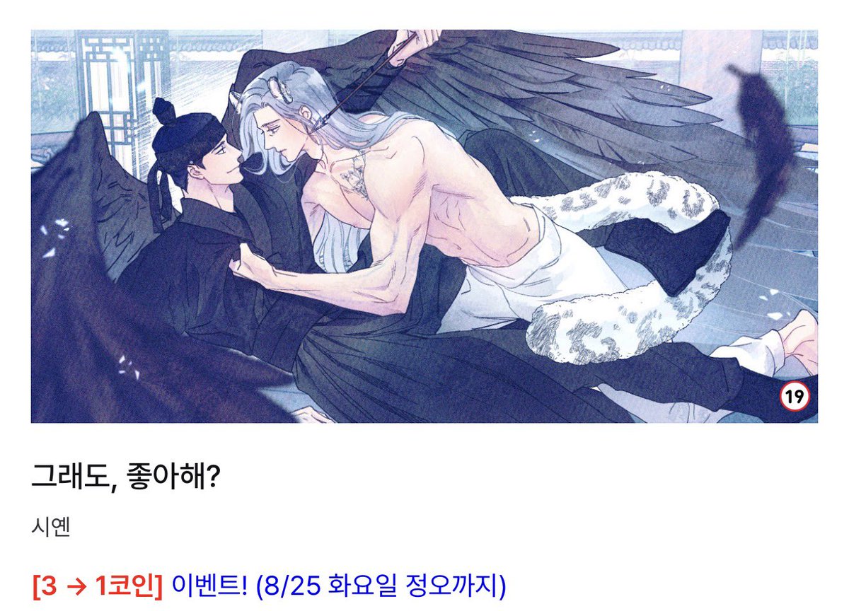 siyen_y's tweet photo. (KR)<그래도,좋아해?>소장 인증 이벤트

🏹 이벤트 폼 링크
https://t.co/zymv5xaeKk 

-이벤트 폼에 레진 완전 소장 캡쳐+계정 인증(캡쳐본에 적어주세요)
-추첨을 통해 2분께 레진 100코인 쿠폰or치킨 쿠폰 (택 1)드립니다!

추첨은 8월 31일! https://t.co/WRLlq3hwEW