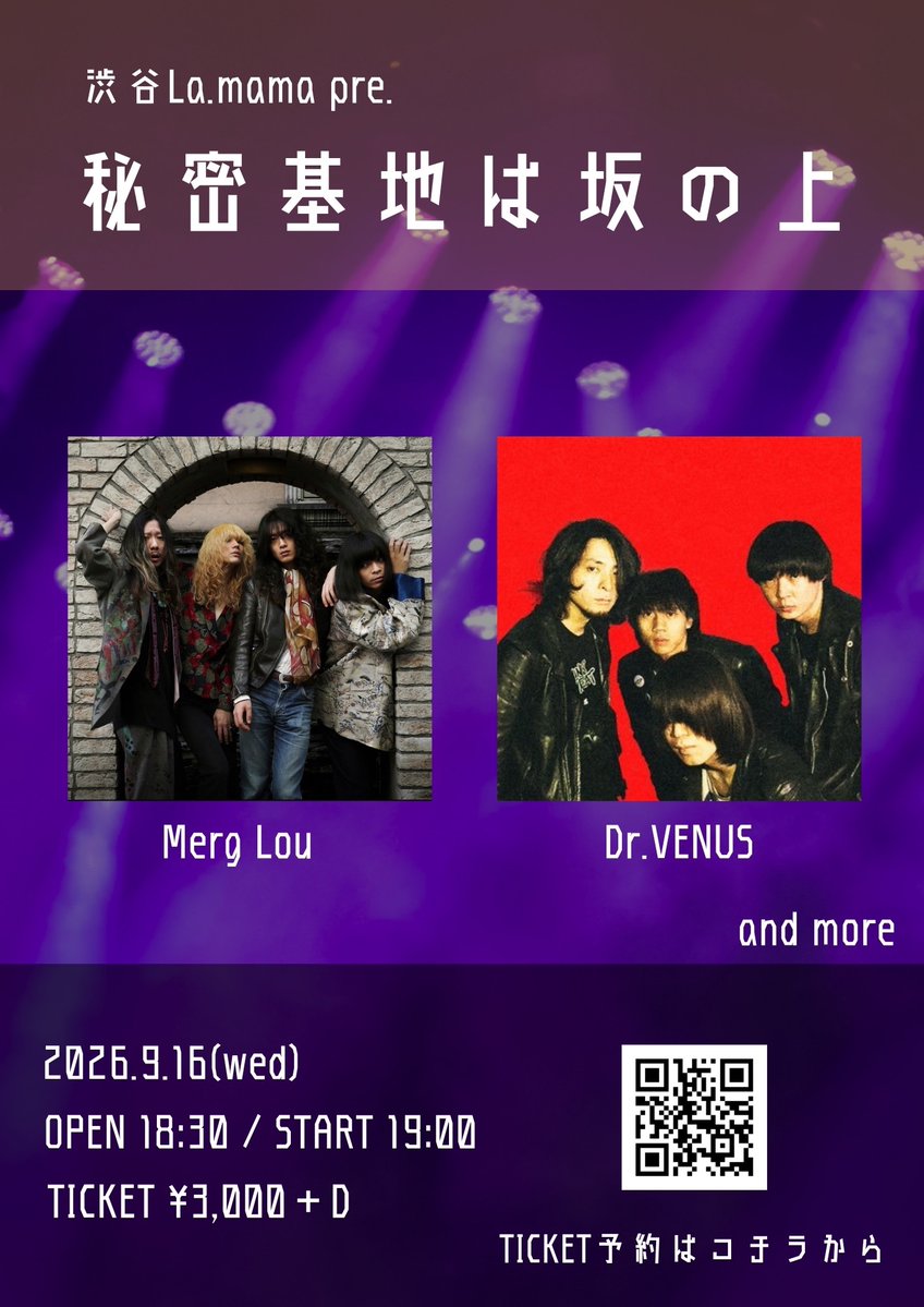 MergLou's tweet photo. 【⚡️電撃NEW GIG⚡️】

2026/9/16(Wed.)渋谷La.mama

渋谷La.mama pre.
『秘密基地は坂の上』

OPEN 18:30 / START 19:00
¥3,000＋D

w/Dr.VENUS
...and more

🎫8/22 12:00〜
https://t.co/DuzSNIWSKC

急遽決定のロックンロールトゥナイト。
念願のラママです…🌹 https://t.co/WzSsiYFF4E