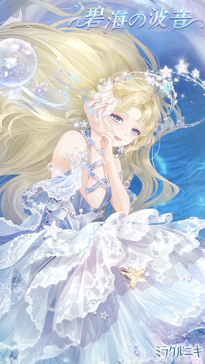 miraclenikkijp's tweet photo. 『碧海の波音』
本物の海は思い描いていた以上に広大だった。
どこまでも続く青色に、波が白い泡となって幾重にも打ち寄せる。
#ミラクルニキ https://t.co/kwJuxbKJa0