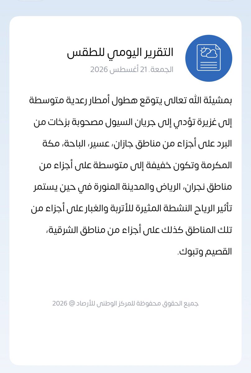 alamattaqs's tweet photo. تقرير الطقس اليوم الصادر من المركز الوطني للارصاد 
وخيرات باذن الله ممتده من جازان الى جبال وتهامة مكه وباذن الله الواقع افضل واشمل https://t.co/L0dGANHyb1