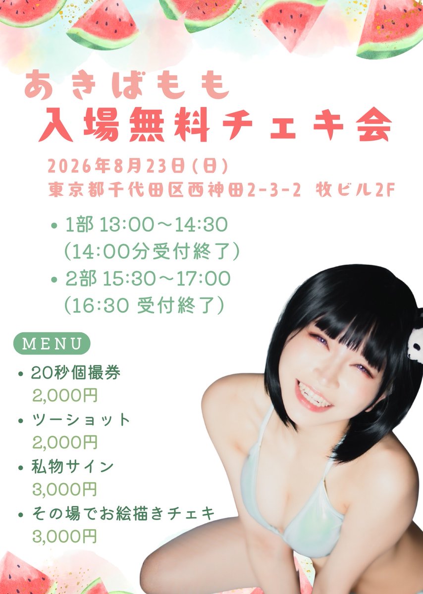 Momoka Kato