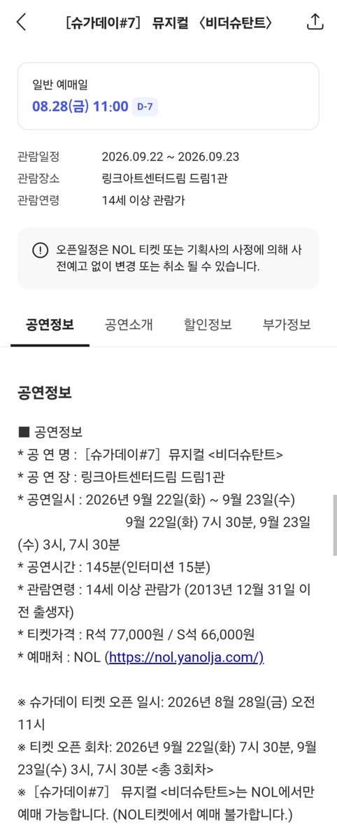 J_ONE_INSIDE's tweet photo. 2026 뮤지컬 <비더슈탄트>
:: 슈가데이 티켓오픈 일정 안내

⭐ 티켓오픈 | 26.08.28(금) 오전 11시 ⭐
• 예매처 : NOL 티켓
• 오픈기간 :
- 26.09.22(화) 7시반
- 26.09.23(수) 3시, 7시반

🔗 놀티켓 티켓오픈 공지
#박정원 #비더슈탄트 https://t.co/A6tl012oSy