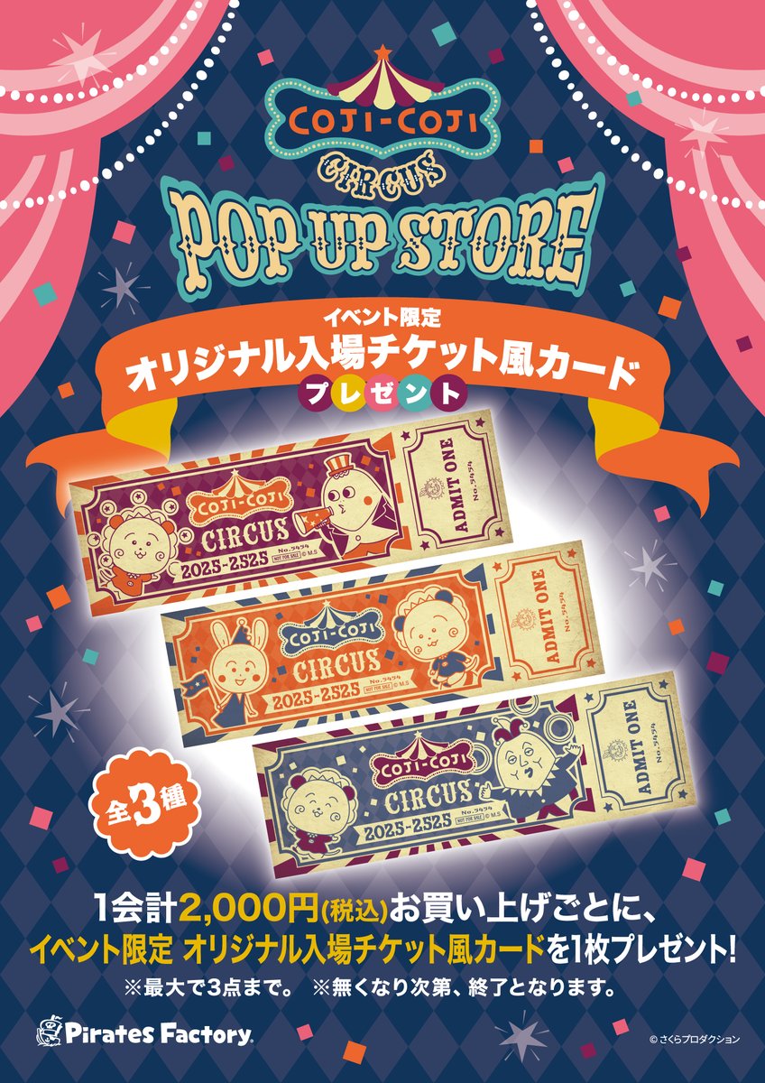 cojicoji_tweet's tweet photo. 📣2026年8月25日（火）～9月23日（水）の期間、TSUTAYA自治医大店（栃木県）にて「コジコジサーカス POP UP STORE」開催！『コジコジ』の関連商品を多数販売🎪

📍TSUTAYA自治医大店（栃木県）
🌟2026年8月25日（火）～9月23日（水）
⏰9:00～22:00

ぜひお立ち寄りください🎵

詳しくは→https://t.co/jzh8aR2JBd

#コジコジ　#cojicoji