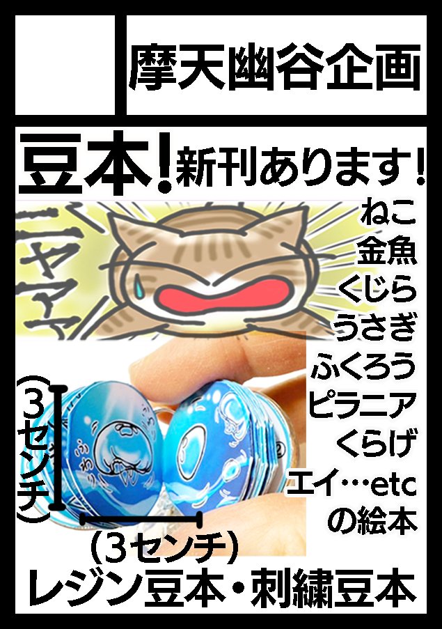 maten3_yuuko's tweet photo. 冬コミ申し込みました。受かったら大晦日になります。忘れてた方（私だ）！8月23日締め切りですよ～ https://t.co/HlLhS73kWn