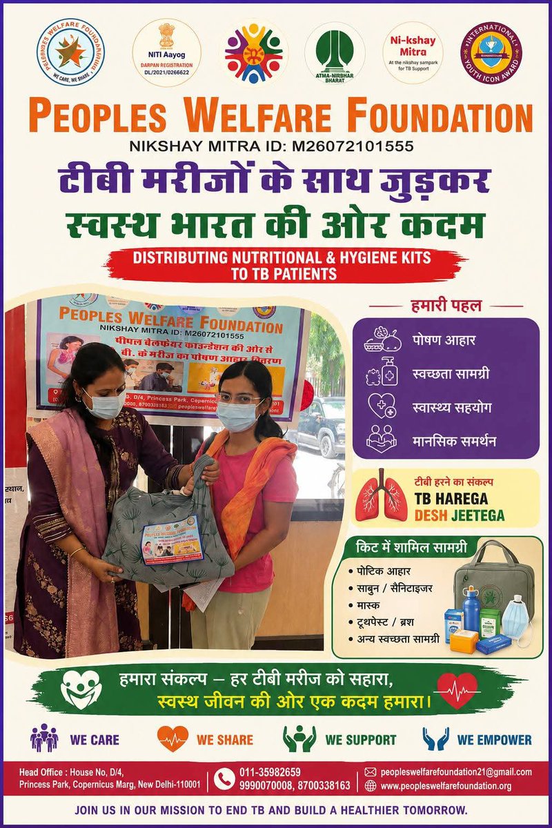 PWF_NGO's tweet photo. #Pradhanmantri_TB_Mukt_Bharat
         #nikshaymitra 
पीपल्स वेलफेयर फाउंडेशन की तरफ से #टीबी के मरीज को फ्री में #पोषण_आहार पॉलीक्लिनिक एनडीएमसी शिवाजी स्टेडियम नई दिल्ली में वितरण किया 
@narendramodi
@gupta_rekha
@CMODelhi 
@MoHFW_INDIA 
@tweetndmc https://t.co/sURs2YxZ3d