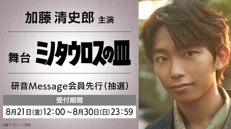 加藤清史郎(公式) Seishiro Kato (@seishirofficial) / X