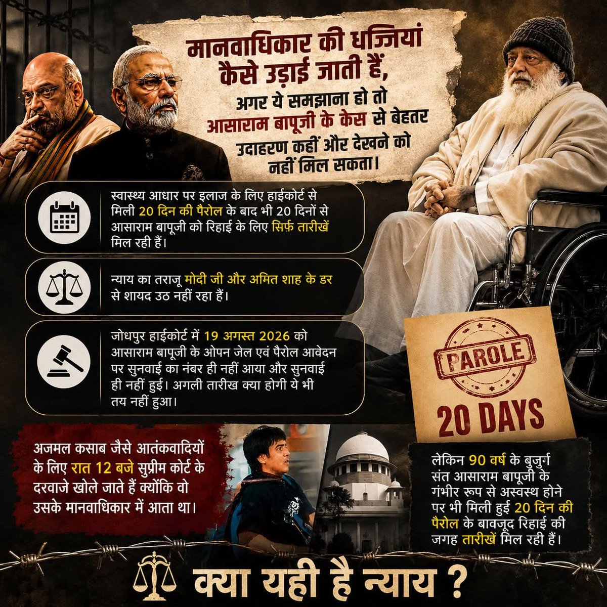 Sadhna108's tweet photo. जब किसी पादरी या मौलवी को छींक भी आ जाती है तो न्यायालय और सरकार तहलका मचा देते है। 90 वर्षीय निर्दोष संत श्री आशारामजी बापू की तबीयत नाजुक, मेडिकल बेल अनिवार्य, जेल में हुई इंटरनल ब्लीडिंग। न्याय का अर्थ केवल कानून नहीं, बल्कि मानवीय करुणा भी है।
#कानून_की_आड़_में_राजनीति_का_खेल https://t.co/YDagkGteHZ