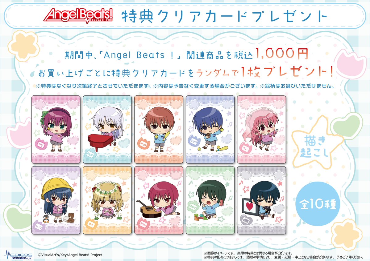 medicos_et_02's tweet photo. 「Angel Beats！」POP UP SHOP
 
 新規描き起こしイラストを使用した
新商品＆特典を初公開🌟
 
 是非会場にお越しください♪
 
📅26/9/19(土)～9/30(水)
 📍MEDICOS SHOP渋谷
 https://t.co/7f0F2PmjWH
※事後通販(特典付き)を予定しています
 
 #Angel_Beats
 (2/2) https://t.co/XWGzAMvjbR