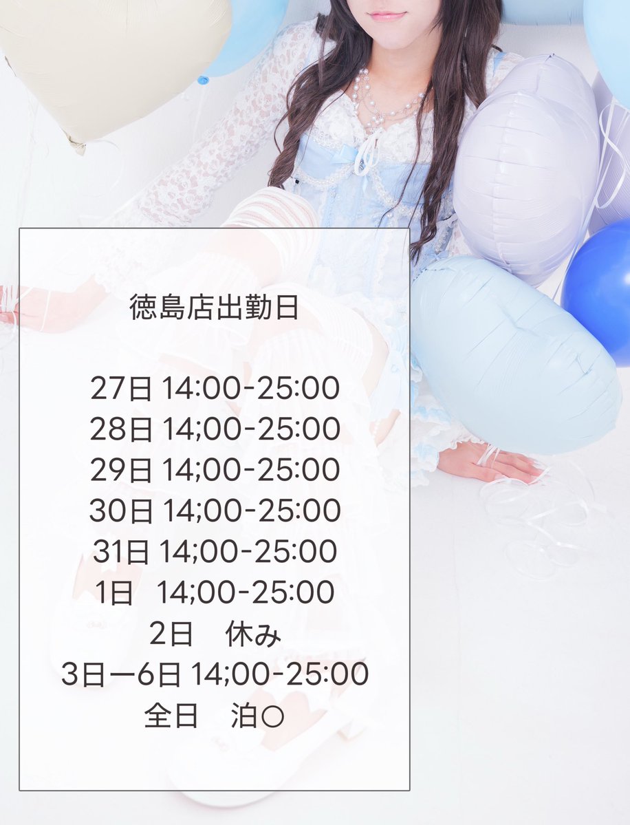 iro_oha20's tweet photo. いろはでーす！もう今月終わるの？！
ってことで8/27日より児玉おとちゃんと
徳島店へ(^ ・ω・ ^)✊🏻
おとちゃんの垢 ➡️@oto_444 
期間は約11日とか？だいぶ長めだよ〜
この際だから会ってみたーいってなったら
是非是非✨️

 #男の娘  #ニューハーフ #徳島 https://t.co/qZgJTbzBpw