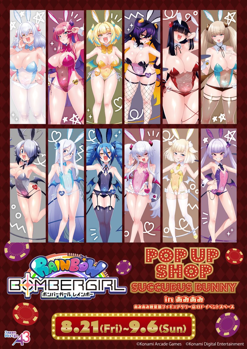 A3_event_Vol3's tweet photo. #ボンバーガール POP UP SHOP SUCCUBUS BUNNY in あみあみ

クレーンゲームにて「ぬいボム」全8種が先行登場予定！
📅：9/4(金)～9/6(日)
📍：あみあみ秋葉原フィギュアタワー店 1F

ただ今から以下リンクより3日間分の事前抽選受付を開始！
https://t.co/bxLu6UPvOC

ツリーに続きます！↓ https://t.co/w3Od3nXy6b