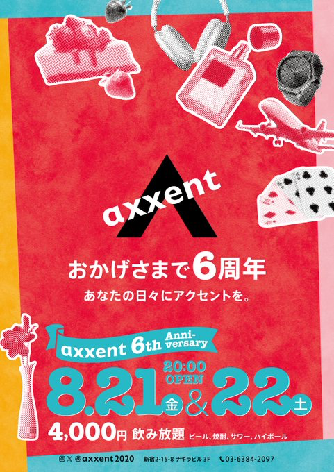 BRO_BRO_jp's tweet photo. 🪩 本日のイベント情報 🥳
本日5件のイベントが開催中!
・〈新橋リーマン会〉KISSKISSFRIDAY!! キスキスフライデー!!
・6th Anniversary
・CASA 5周年
・TECH-LOVERS
・TECH LOVERS -TECH HOUSE × GOGO PARTY-
※本日のイベント一覧はこちら
https://t.co/2ZKgg87NGu
#ゲイイベント #gayevent #japan