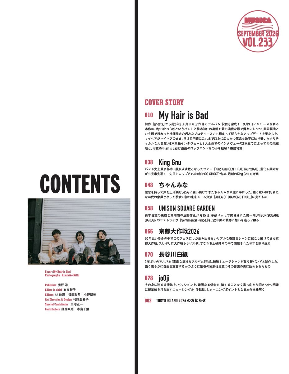 MUSICA編集部 on X: 