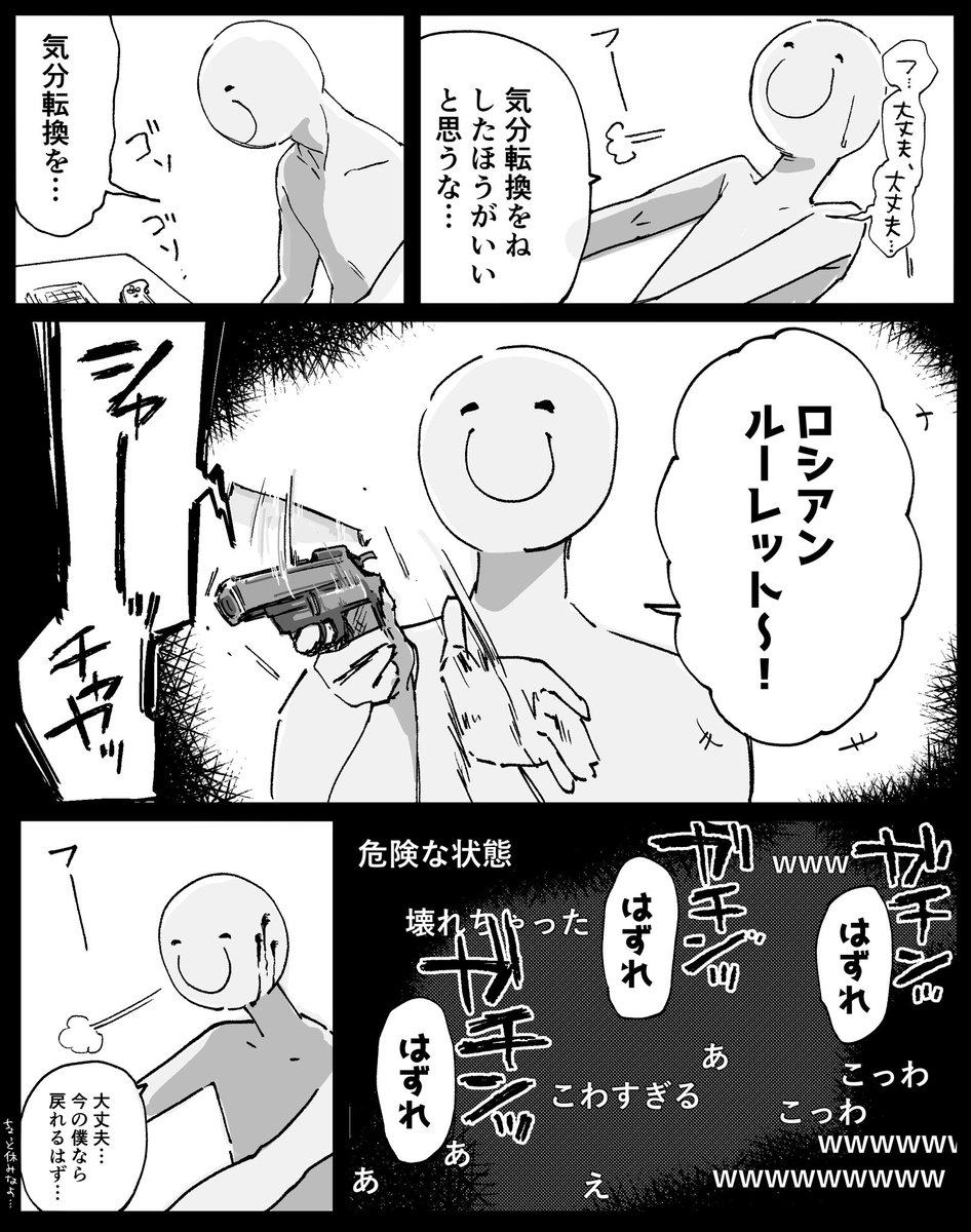 SUSIZUjp's tweet photo. ポゴで危険な状態のはりーシ
【真の男のPogo初見プレイ、俺“は”逃げない。】11:32:04辺り https://t.co/HCki896a4T