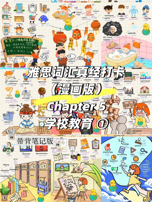 fhwofjow51260's tweet photo. 备考雅思的，这套 9400 词资料包可以存一下。

整套足足 101 个文件，把雅思核心词汇整理成了 学习版、复习版、词汇版、漫画版等不同版本。

不想抱着单词书硬啃的，可以换着方式记，平时背词、复习、查漏补缺都能用。

雅思 9400 词资料包👇

🔗：https://t.co/UOzimAmJH5 https://t.co/oocVb0j6RX