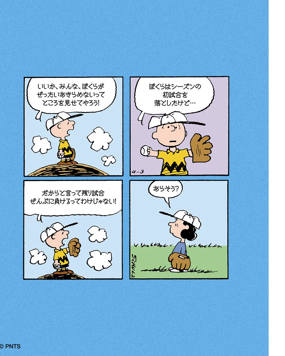 snoopyjapan (@snoopyjapan) / X