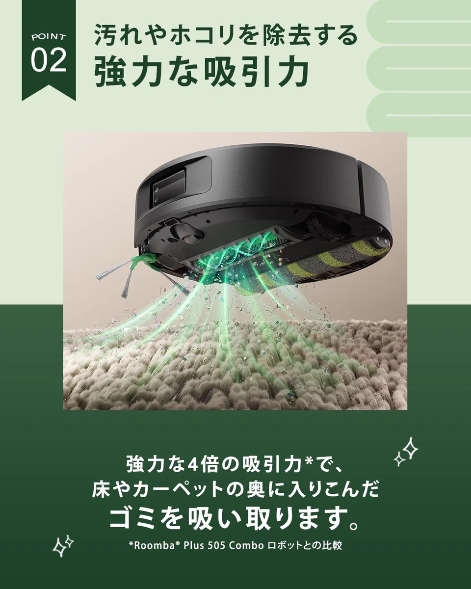 ロボット掃除機 ルンバ | iRobot Japan ב-X: ／ NEW✨ 新商品登場