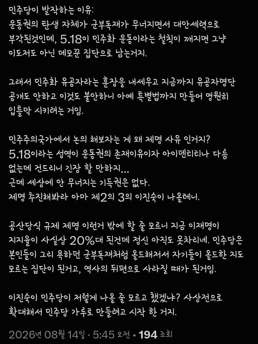 yeoning_k's tweet photo. @Dong_gu_Taeseon ㅋㅋㅋㅋㅋㅋ구린놈들이 품격운운하는게 진짜 좌스러운 발언이다 ㅋㅋㅋ 예전엔 요만큼하면 선동이 됐는데 안 되니까 좀 당황스럽겠다 니네?ㅋㅋㅋ ㅁㅊㄴ들 518에 뭐가 있긴하구나?좌들좌들하는 꼴이 https://t.co/IrHHgklELs