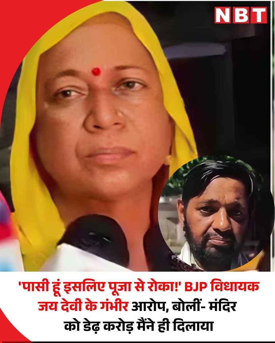 raviadi7793's tweet photo. अच्छा विधायक जी आज पता चला क्या पासी हो?😂

टूटेंगे सबके भ्रम धीरे-धीरे।। https://t.co/gmFm24tehn