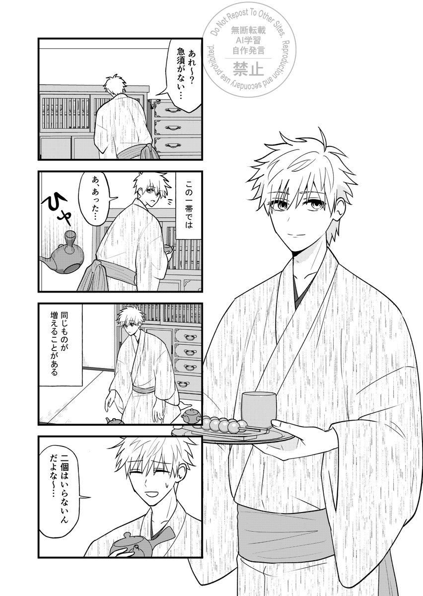 panzaki_maro's tweet photo. 8/23コミティア H40a
新刊サンプル　ファンタジーお江戸 https://t.co/mHs421bdPC