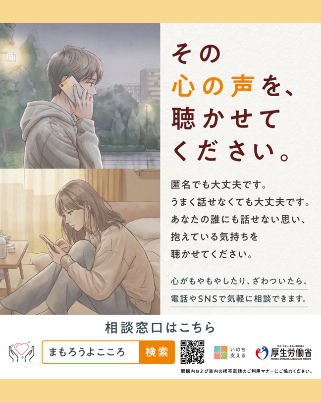 heartsupport_r4's tweet photo. 【9月10日から16日は自殺予防週間です】
9月は電話相談体制を拡充しています。
▪こころの健康相談統一ダイヤル　☎0570-064-556（24時間受付）
▪こころの健康相談フリーダイヤル　　☎0120-064-556（平日9:30～17:00）
ひとりで抱え込まずにお電話ください。
詳しくはこちら⇓
https://t.co/4gkrHVXwNA

#自殺予防週間　#ひとりで悩まないで　#相談窓口