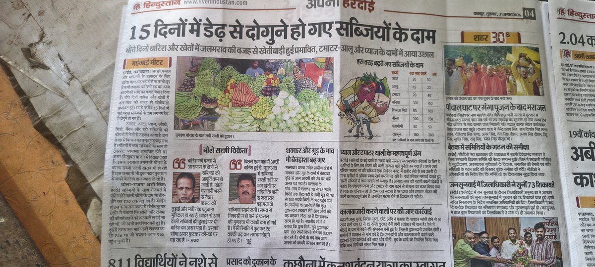 yadavsauravSP's tweet photo. महगाई की मार कब तक सहेगा गरीब परिवार 
आय दिन आम जरूरतों के दाम बढ़ाना गरीब परिवार के हाथ में खाना छीनने के बराबर होता है 
अगर ये है अच्छे दिन 
तो नहीं चाहिए अच्छे दिन 
 लौटा दो हमारे पुराने दिन
#गरीब 
#महगाई 
#गरीबी 
#गरीबआदमी
@yadavakhilesh
@samajwadiparty 
@bstvlive https://t.co/2G5JhwNTb7