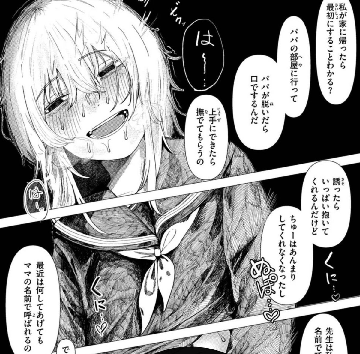 ReaderEmma's tweet photo. 絶対に抗えない誘惑があった。 1/5 https://t.co/xHdGPjNxt7