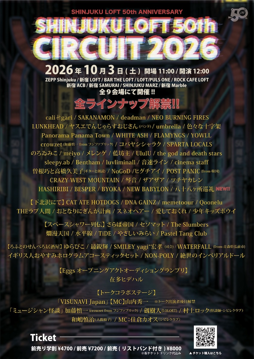 loft_50th's tweet photo. 10/3(土)開催
SHINJUKU LOFT 50th ANNIVERSARY
SHINJUKU LOFT 50th CIRCUIT 2026

⭐️最終出演者解禁⭐️

八十八ヶ所巡礼🆕
(※ZEPP Shinjukuにて19:30～20:10出演)

[チケット]
一般 ¥7200・一般リストバンド付き ¥8000
学割 ¥4700
(各ドリンク代¥700込み)
PIAにて発売中：https://t.co/pKOr7XwBtQ

一般チケット<¥7200>のみ、LOFT店頭でも販売中
チケット代のみ(手数料なし)で購入可能
(16:00～22:00まで)

https://t.co/hWJ6etwnqu
#新宿LOFT