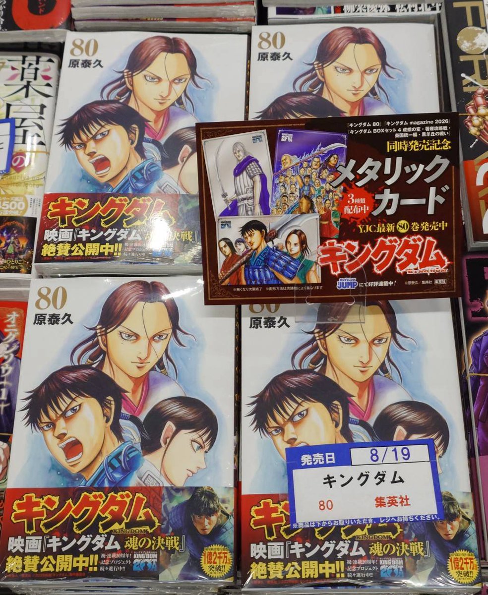 額装品 キングダム ２枚セット 激レア HQO-cMdagAAMvGL.jpg