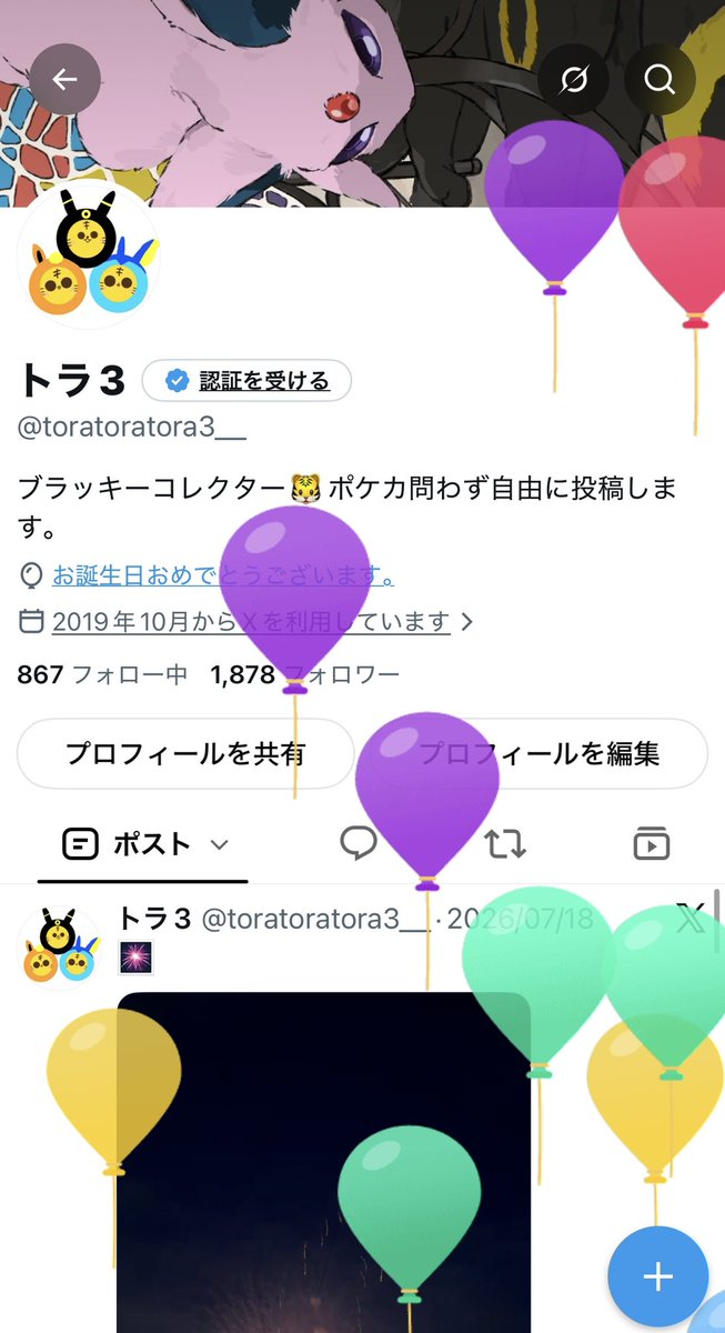 toratoratora3__'s tweet photo. ブラッキー&amp;エーフィのセットだけ当選
しませんでした。 https://t.co/N4ZbRFXU8f