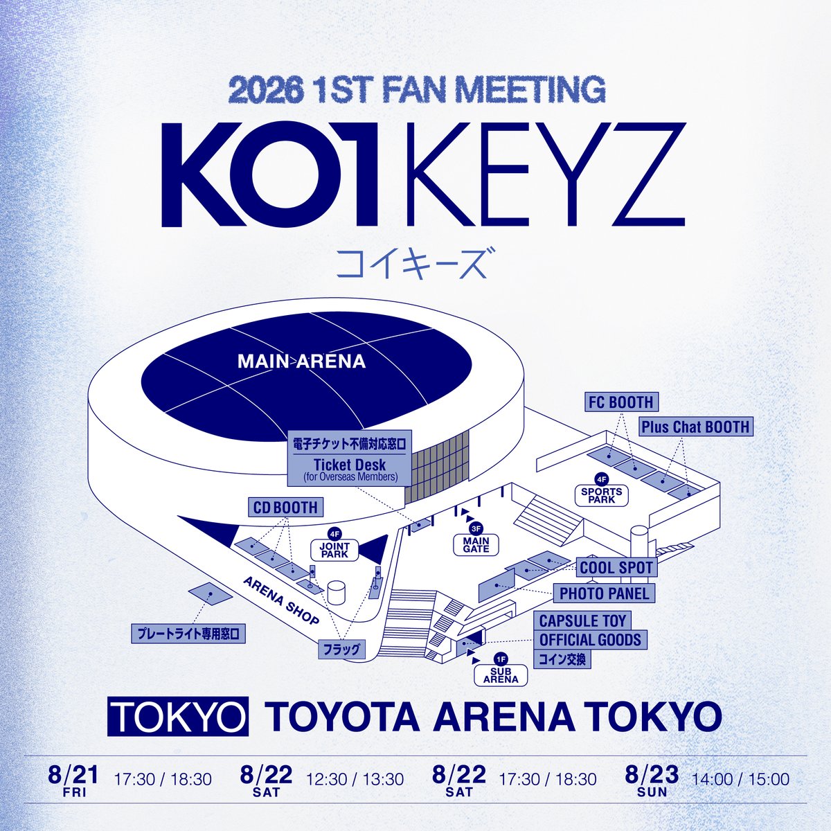 crossgenlive's tweet photo. /／
2026 KO1KEYZ 1ST FAN MEETING
\＼

📅8.21(金)
📍東京 | TOYOTA ARENA TOKYO
⏰START 18:30
■セトリ/座席表/感想レポ
🔗https://t.co/idrMBEljdy

#KO1KEYZ #KO1KEYZ_1ST_FAN_MEETING
#コイキーズ #코이키즈 https://t.co/r8EjmzuLYu