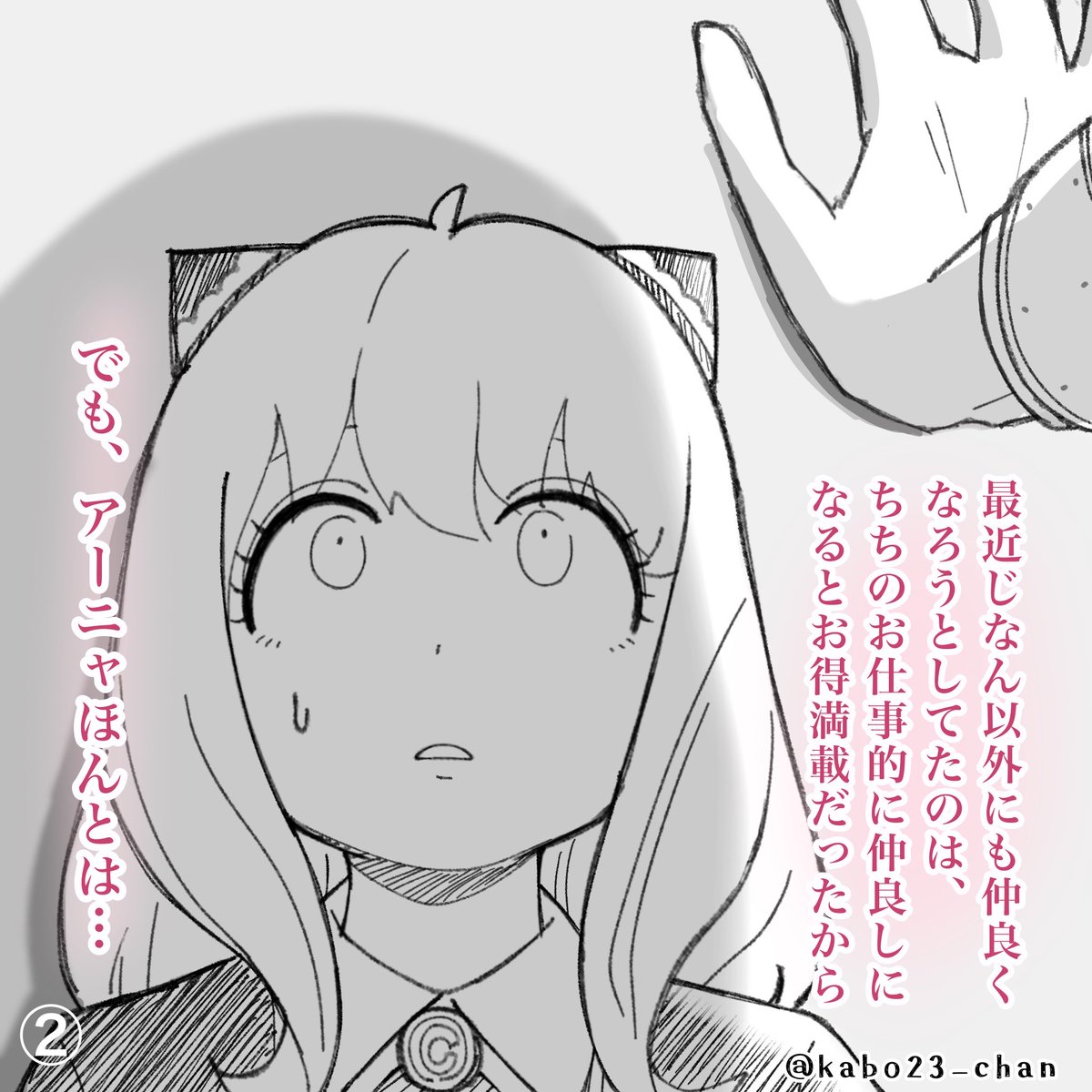 kabo23_chan's tweet photo. 思わせぶり（3/5）
1コマ1画像

※ダミアニャ成長if https://t.co/wox3oGP8H0