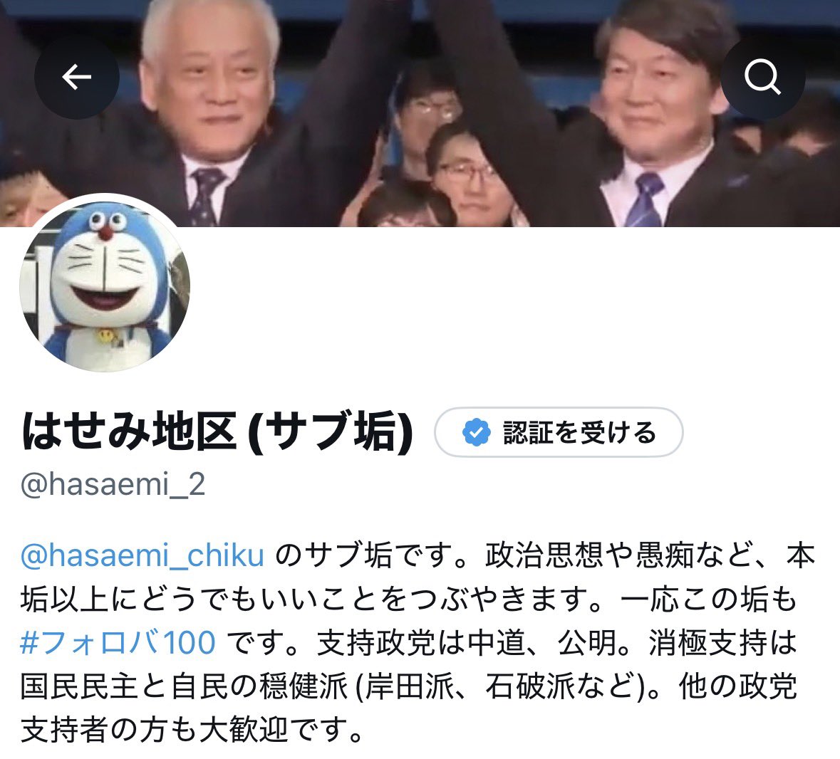 hasaemi_2's tweet photo. そういやプロフィール更新しました https://t.co/7Hcq28Ur9h