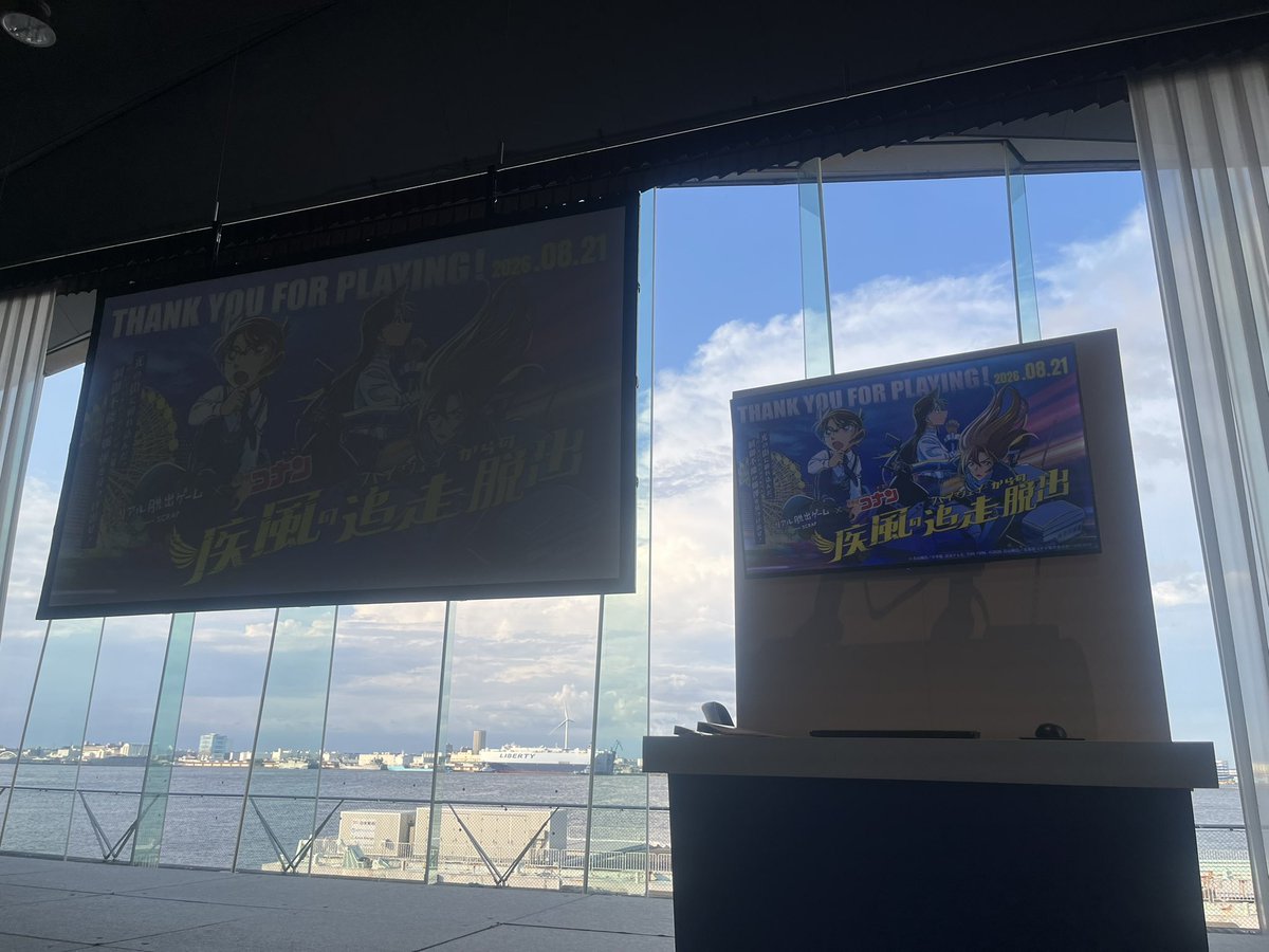 ORANGINA_rider's tweet photo. この日を待っていた
聖地で参加してコナンや蘭姉ちゃんも来てこれは特別感あるよ
難易度もシステムも歴代コナン脱出みたいに挑戦的で前例のないタイプ良かったよ
特別感すげー
帰りにお見送りしてくれた

14:30回 チームメイトに慰労と感謝を

#コナン脱出 https://t.co/U2fac8s3VR