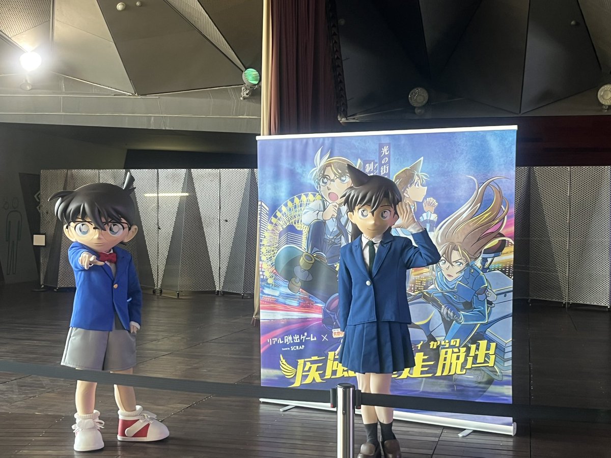 ORANGINA_rider's tweet photo. この日を待っていた
聖地で参加してコナンや蘭姉ちゃんも来てこれは特別感あるよ
難易度もシステムも歴代コナン脱出みたいに挑戦的で前例のないタイプ良かったよ
特別感すげー
帰りにお見送りしてくれた

14:30回 チームメイトに慰労と感謝を

#コナン脱出 https://t.co/U2fac8s3VR