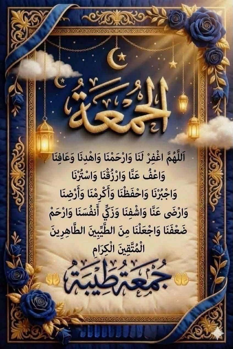 197272D's tweet photo. ﷽: (إِنَّ اللَّهَ وَمَلَائِكَتَهُ يُصَلُّونَ عَلَى النَّبِيِّ يَا أَيُّهَا الَّذِينَ آَمَنُوا صَلُّوا عَلَيْهِ وَسَلِّمُوا تَسْلِيمًا﴾.
#جمعة_مباركة https://t.co/jtK4OqHVDR